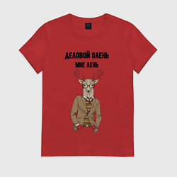 Футболка хлопковая женская Деловой олень мне лень, цвет: красный