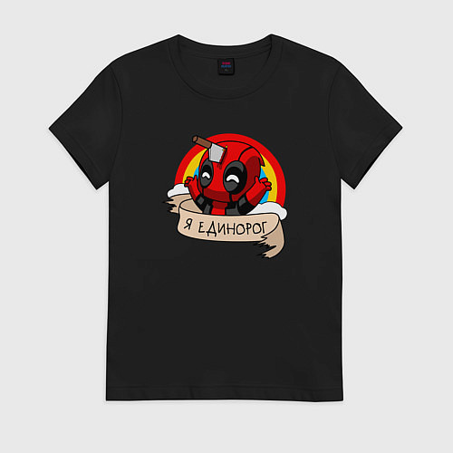 Женская футболка Дэдпул - единорог / Черный – фото 1