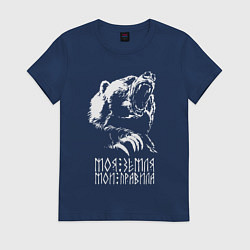 Футболка хлопковая женская Моя земля мои правила: медведь, цвет: тёмно-синий