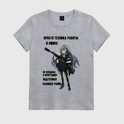 Футболка хлопковая женская Техника работы в офисе для девушек, цвет: меланж