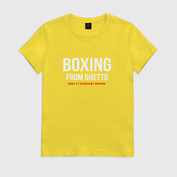 Футболка хлопковая женская Boxing from ghetto, цвет: желтый
