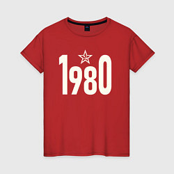 Футболка хлопковая женская Рожден 1980 с звездой и серпом, цвет: красный