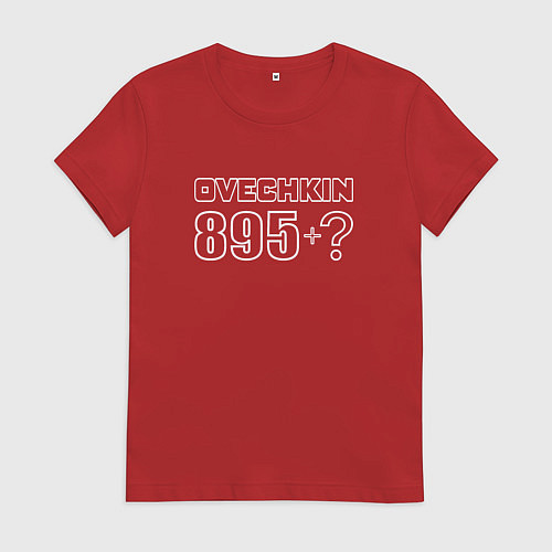 Женская футболка Овечкин 895 рекорд плюс / Красный – фото 1