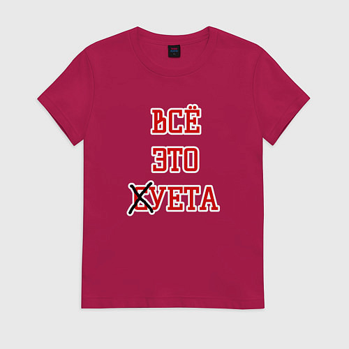 Женская футболка Суета / Маджента – фото 1