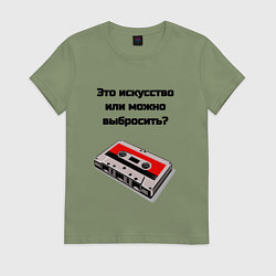 Футболка хлопковая женская Это искусство аудиокассета, цвет: авокадо