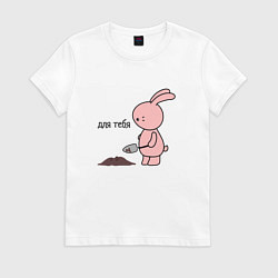 Футболка хлопковая женская Зайчик копает ямку, цвет: белый