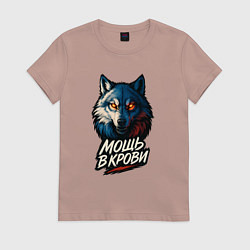 Футболка хлопковая женская Мощь в крови, цвет: пыльно-розовый