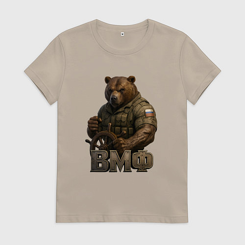 Женская футболка ВМФ русский медведь за штурвалом / Миндальный – фото 1