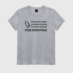 Футболка хлопковая женская Если ангел твой за твоим плечом арт в круге, цвет: меланж