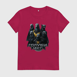Футболка хлопковая женская Голуби Икс, цвет: маджента