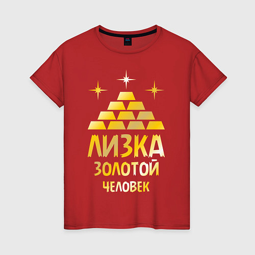 Женская футболка Лизка - золотой человек (gold) / Красный – фото 1