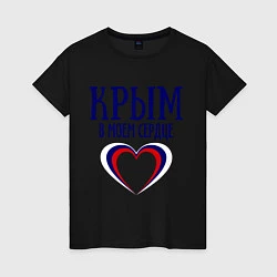 Футболка хлопковая женская Крым в сердце, цвет: черный