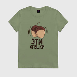Футболка хлопковая женская Эти орешки, цвет: авокадо