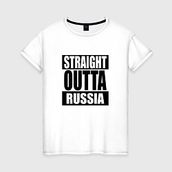 Футболка хлопковая женская Straight Outta Russia, цвет: белый