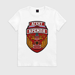 Футболка хлопковая женская Агент Кремля, цвет: белый