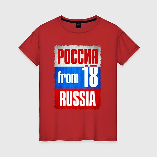 Женская футболка Russia: from 18 / Красный – фото 1