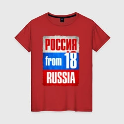 Футболка хлопковая женская Russia: from 18, цвет: красный