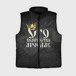 Женский жилет Его величество Ярослав