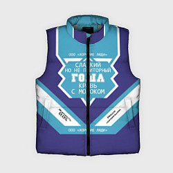 Женский жилет Гоша сладкий, цвет: 3D-светло-серый