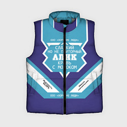 Женский жилет Алик сладкий, цвет: 3D-светло-серый