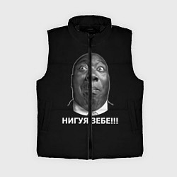 Женский жилет Нигуя зебе!!!, цвет: 3D-черный