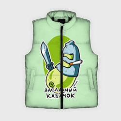 Женский жилет Засланный кабачок