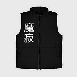 Женский жилет Одинокий Демон