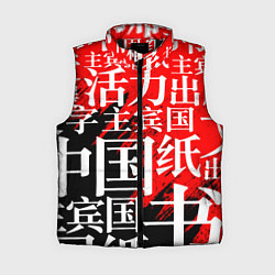 Женский жилет КИТАЙСКИЕ ИЕРОГЛИФЫ, цвет: 3D-черный