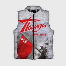 Женский жилет 9 мая День победы