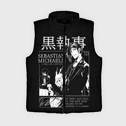 Женский жилет Темный Дворецкий Себастьян Мик