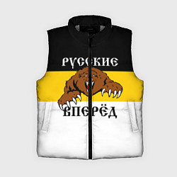 Женский жилет Русские Вперёд!, цвет: 3D-светло-серый