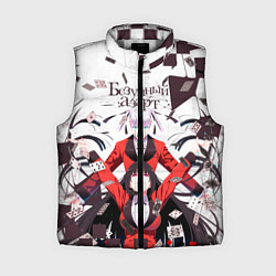 Женский жилет Kirari Momobami vs Yumeko Jabami, цвет: 3D-светло-серый