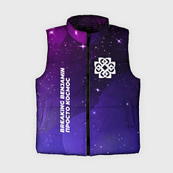 Женский жилет Breaking Benjamin просто космос, цвет: 3D-черный