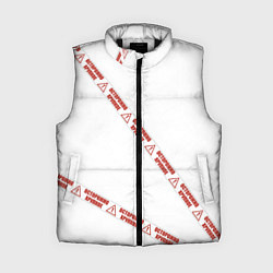 Женский жилет Осторожно хрупкое