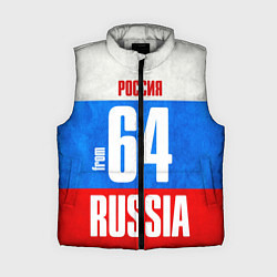 Женский жилет Russia: from 64, цвет: 3D-светло-серый