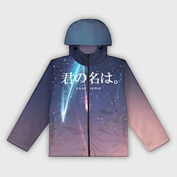 Женская ветровка Your Name