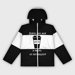 Ветровка с капюшоном женская Дайте кофе, цвет: 3D-белый