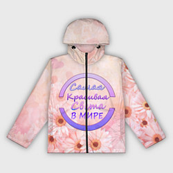 Ветровка с капюшоном женская Самая Красивая Света, цвет: 3D-черный