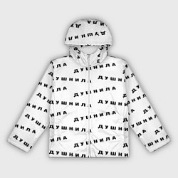 Ветровка с капюшоном женская Душнила узор, цвет: 3D-белый
